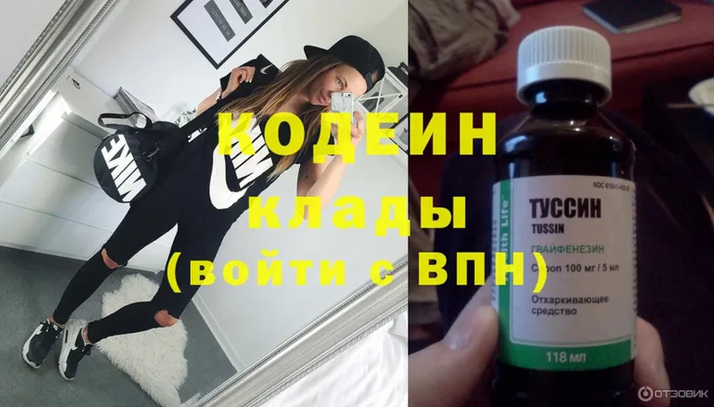 Кодеиновый сироп Lean Purple Drank  mega tor  Луховицы 