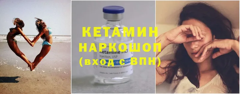 КЕТАМИН ketamine Луховицы