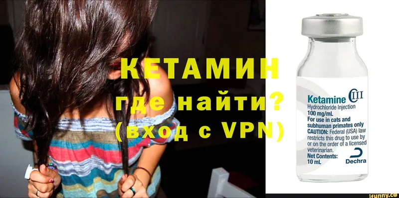 КЕТАМИН ketamine  Луховицы 