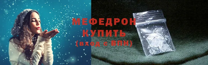 купить закладку  Луховицы  Мефедрон мяу мяу 