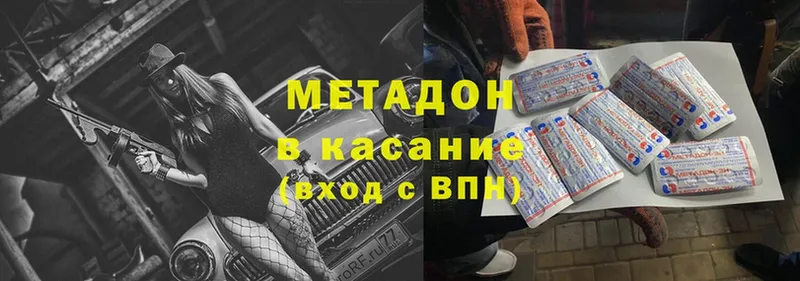 МЕТАДОН methadone  дарнет шоп  Луховицы 